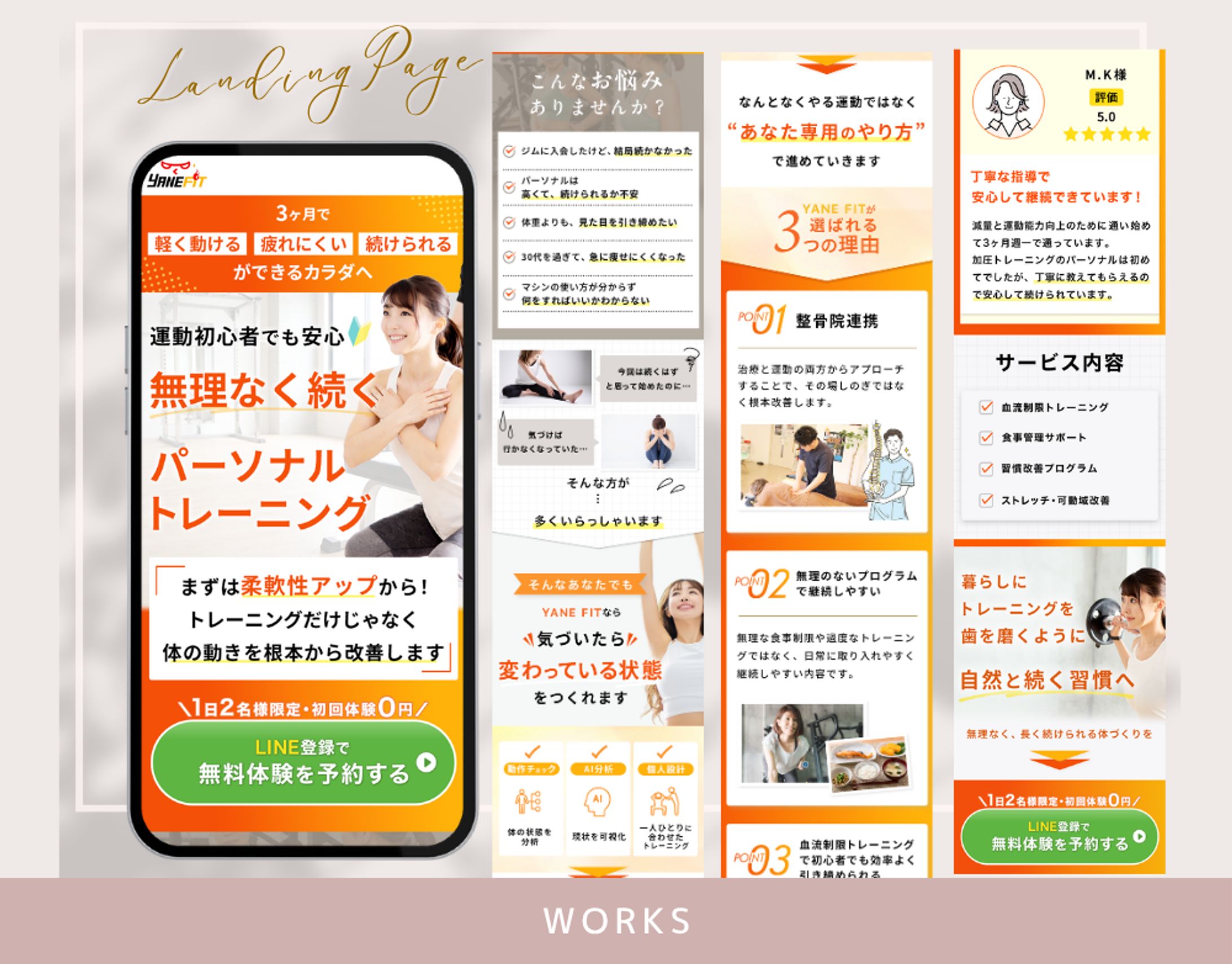 LP 女性向けパーソナルジム-1