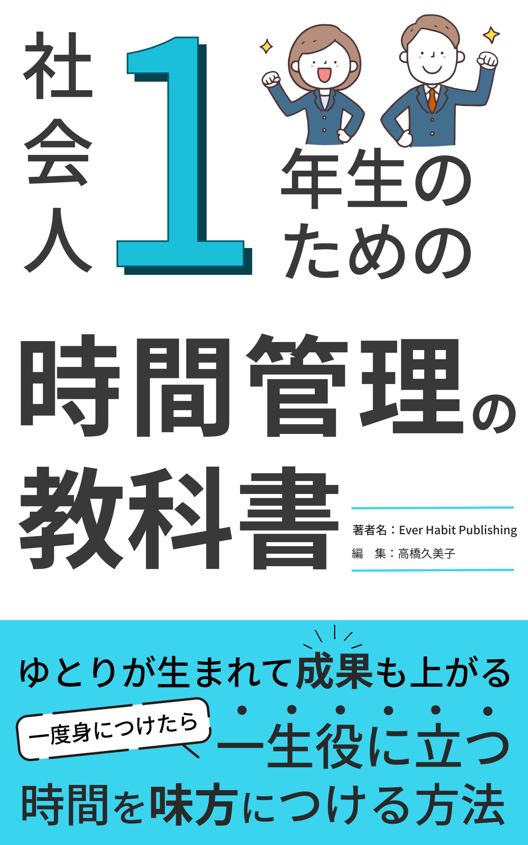 電子書籍の表紙デザイン2冊セット-1