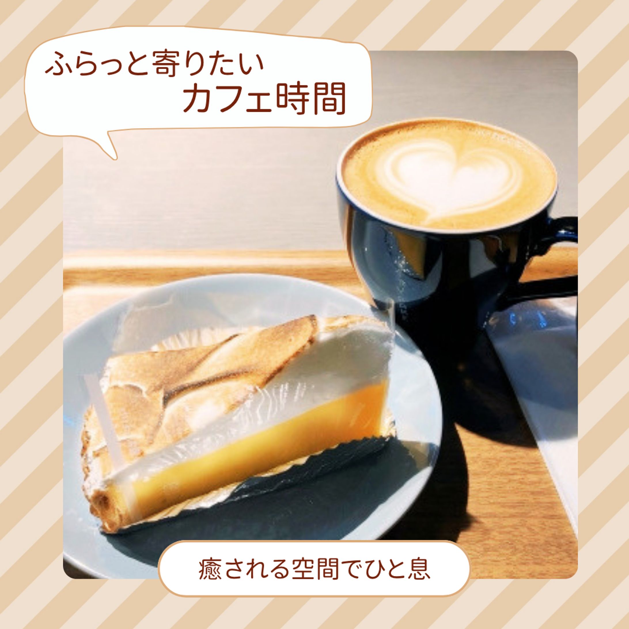 カフェインスタグラムバナー-1