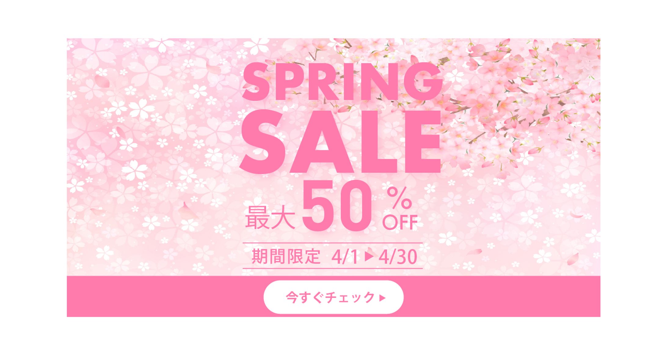 【バナー】SPRING SALE-1