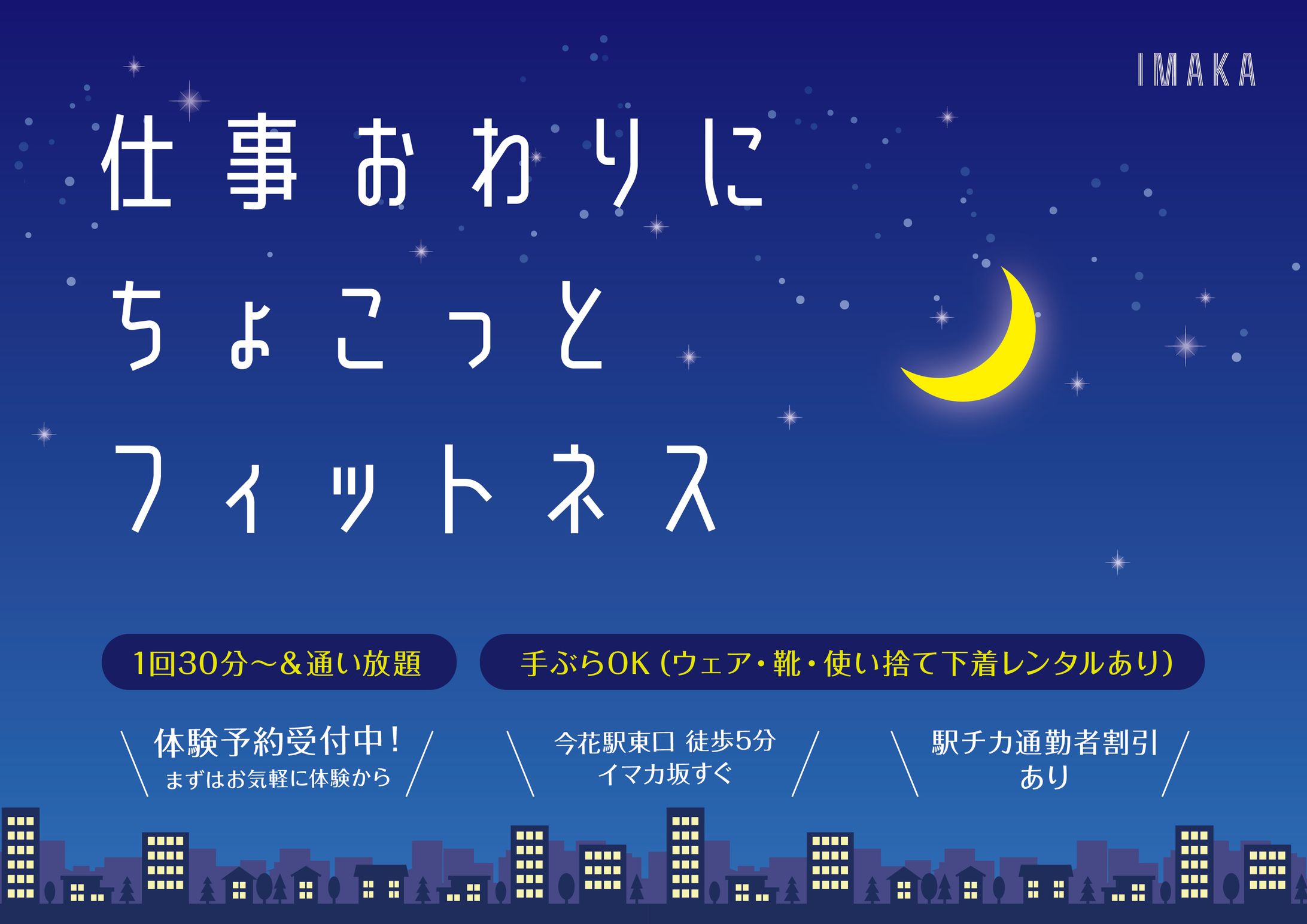 ボクシングフィットネス チラシ-1