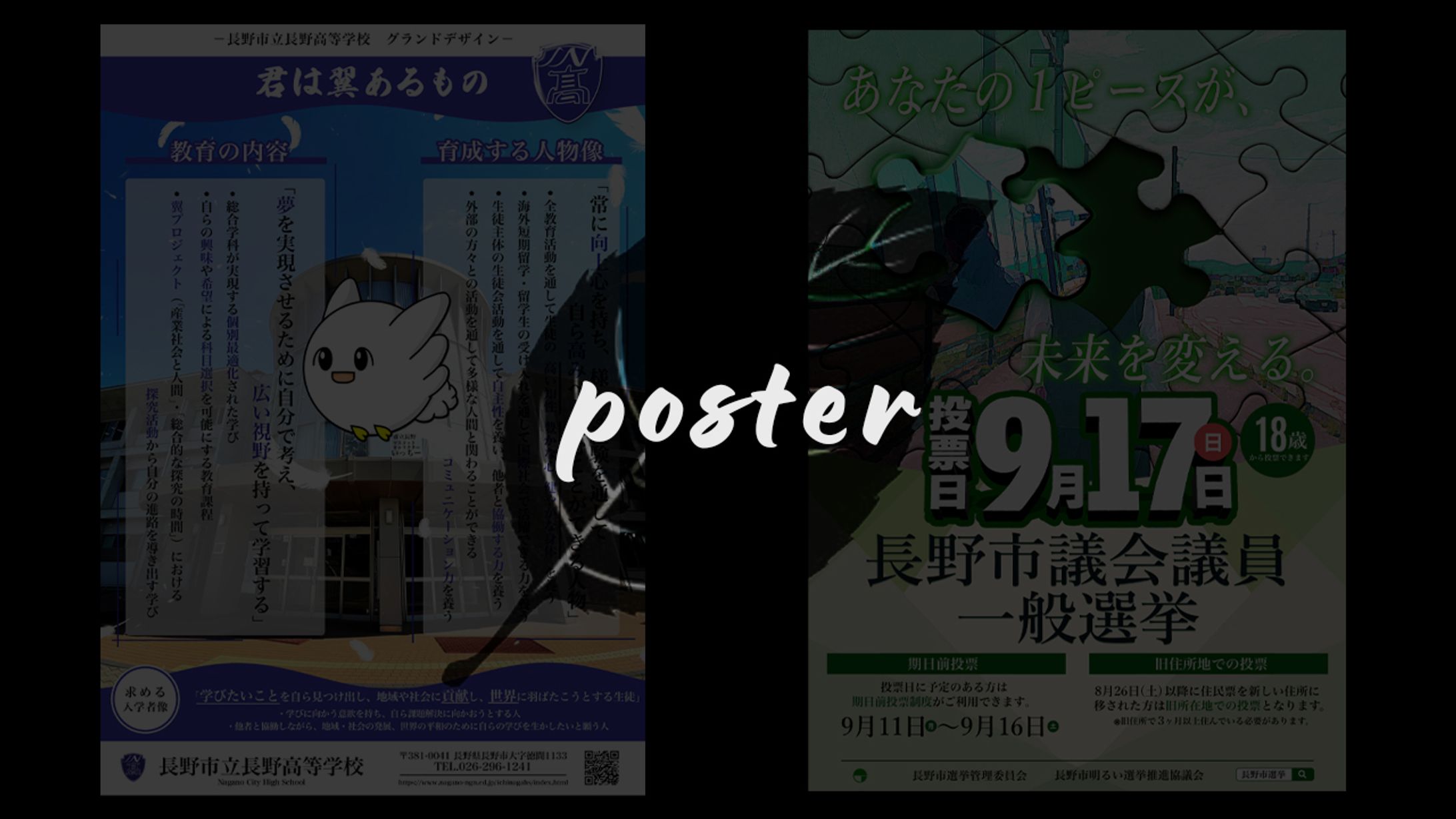 poster-1