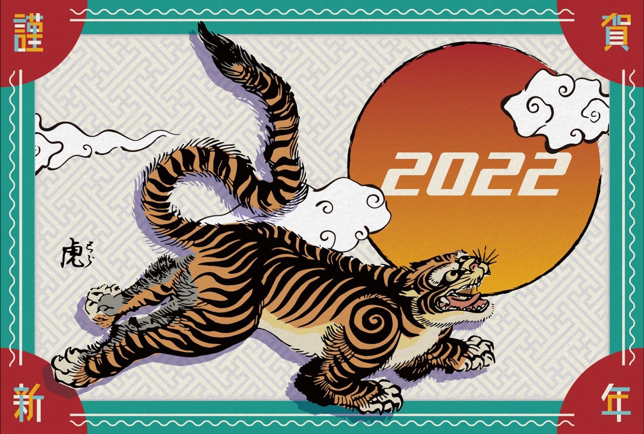 2022年年賀状-1