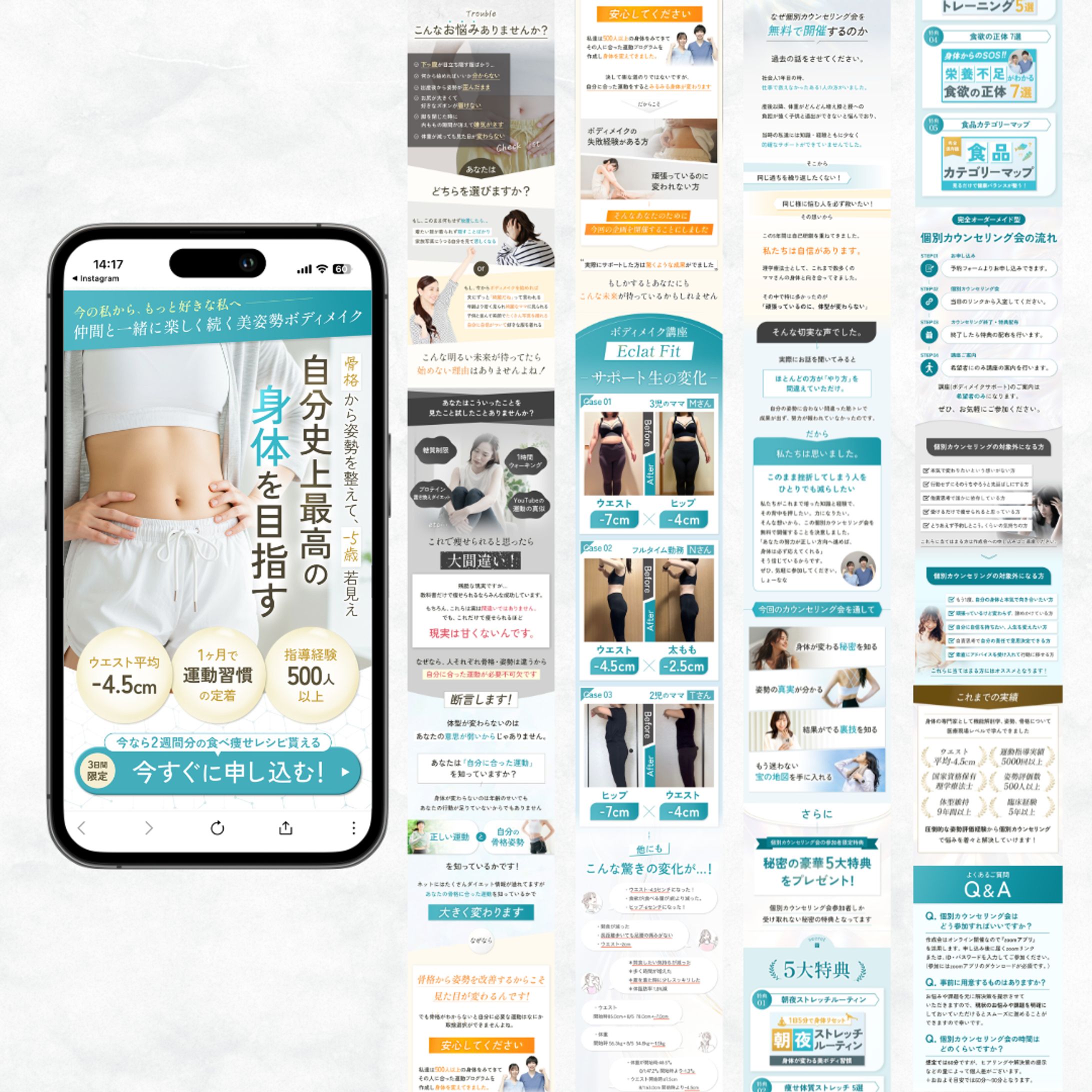 【LP】ボディメイク講座-1