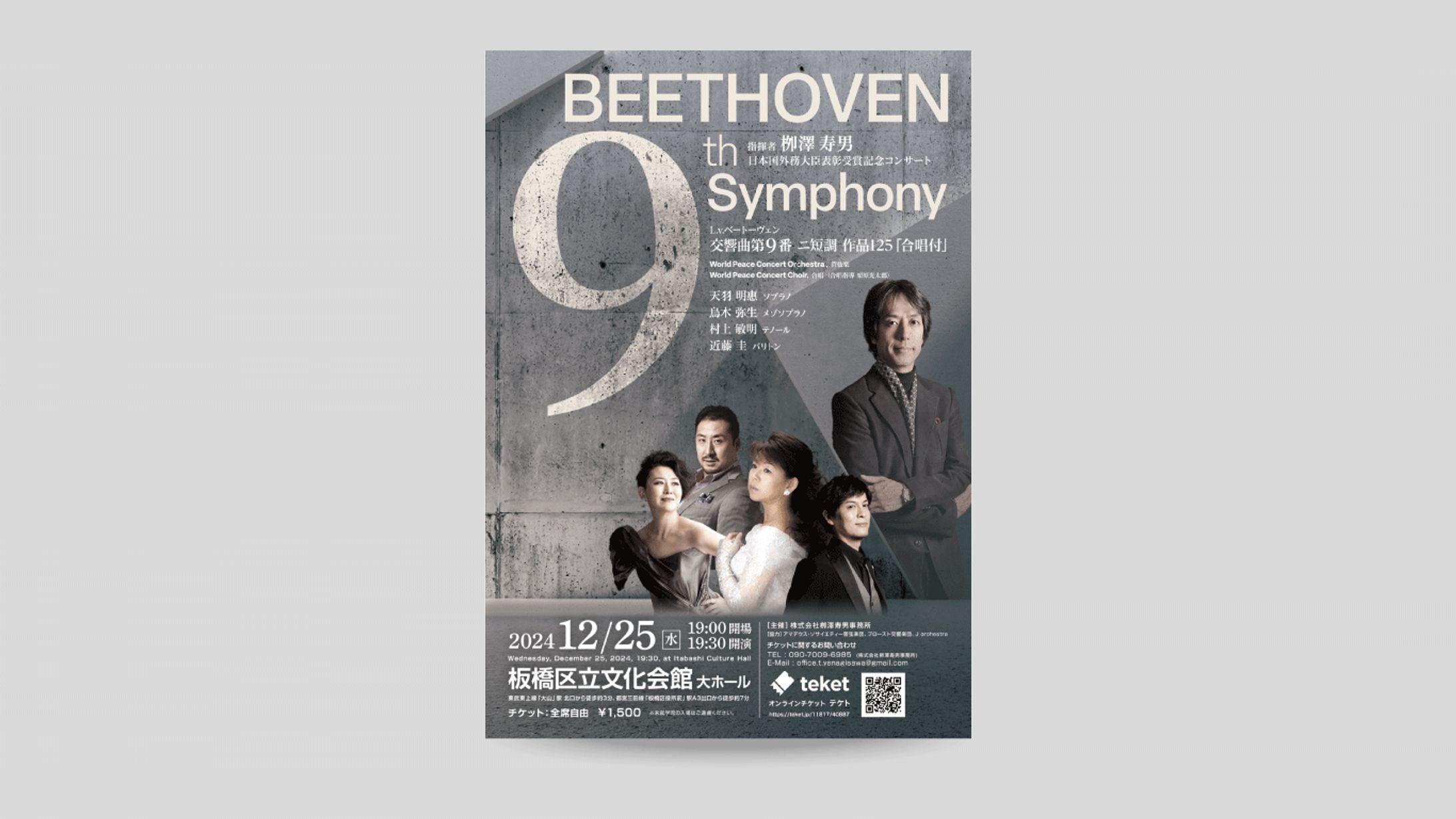 コンサートフライヤー-1