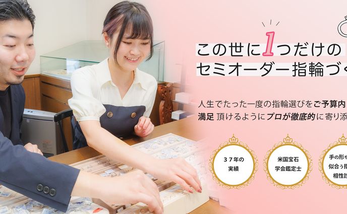 結婚指輪・婚約指輪販売店のバナーデザイン