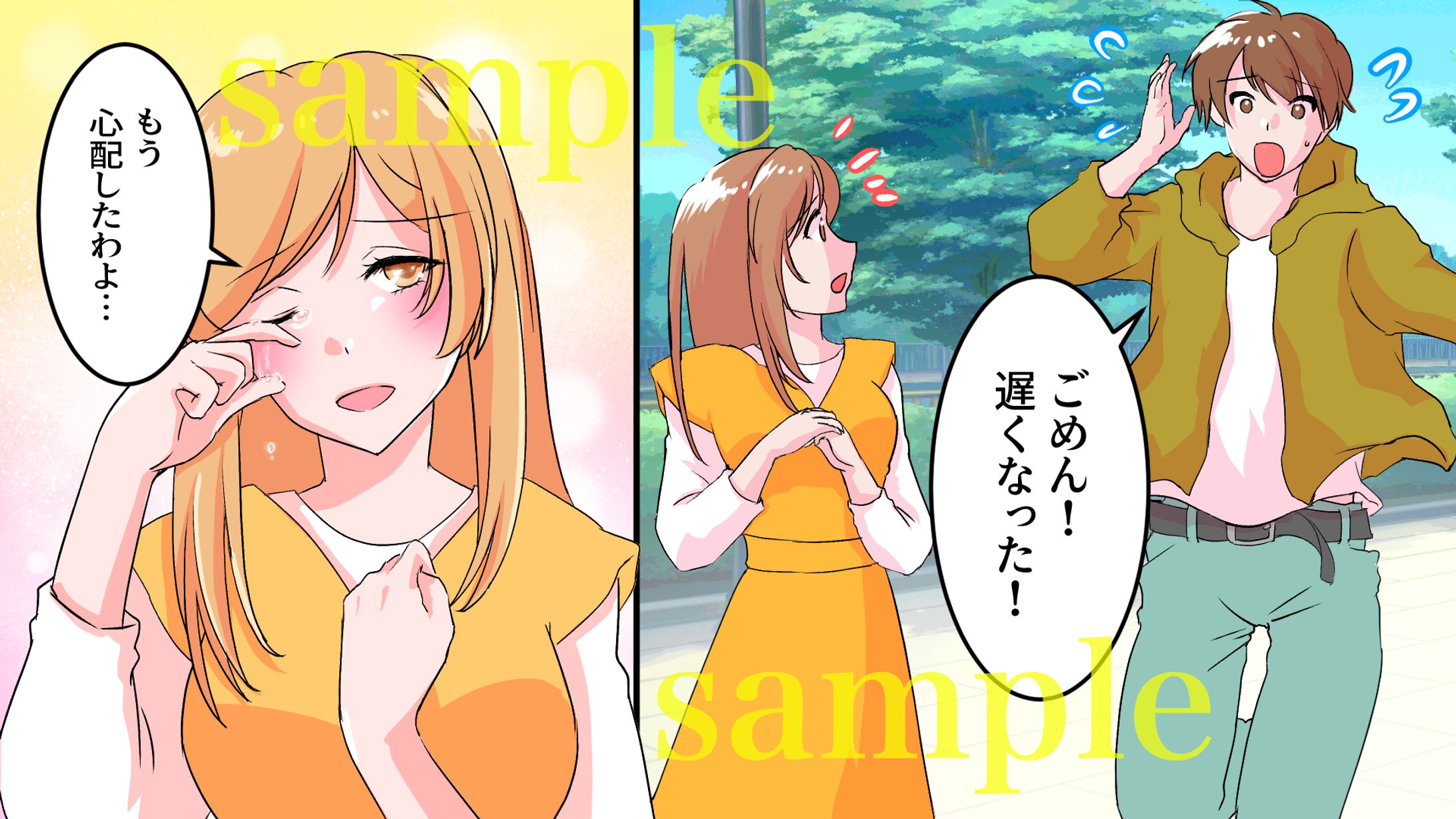 漫画動画向け　サンプル4-1
