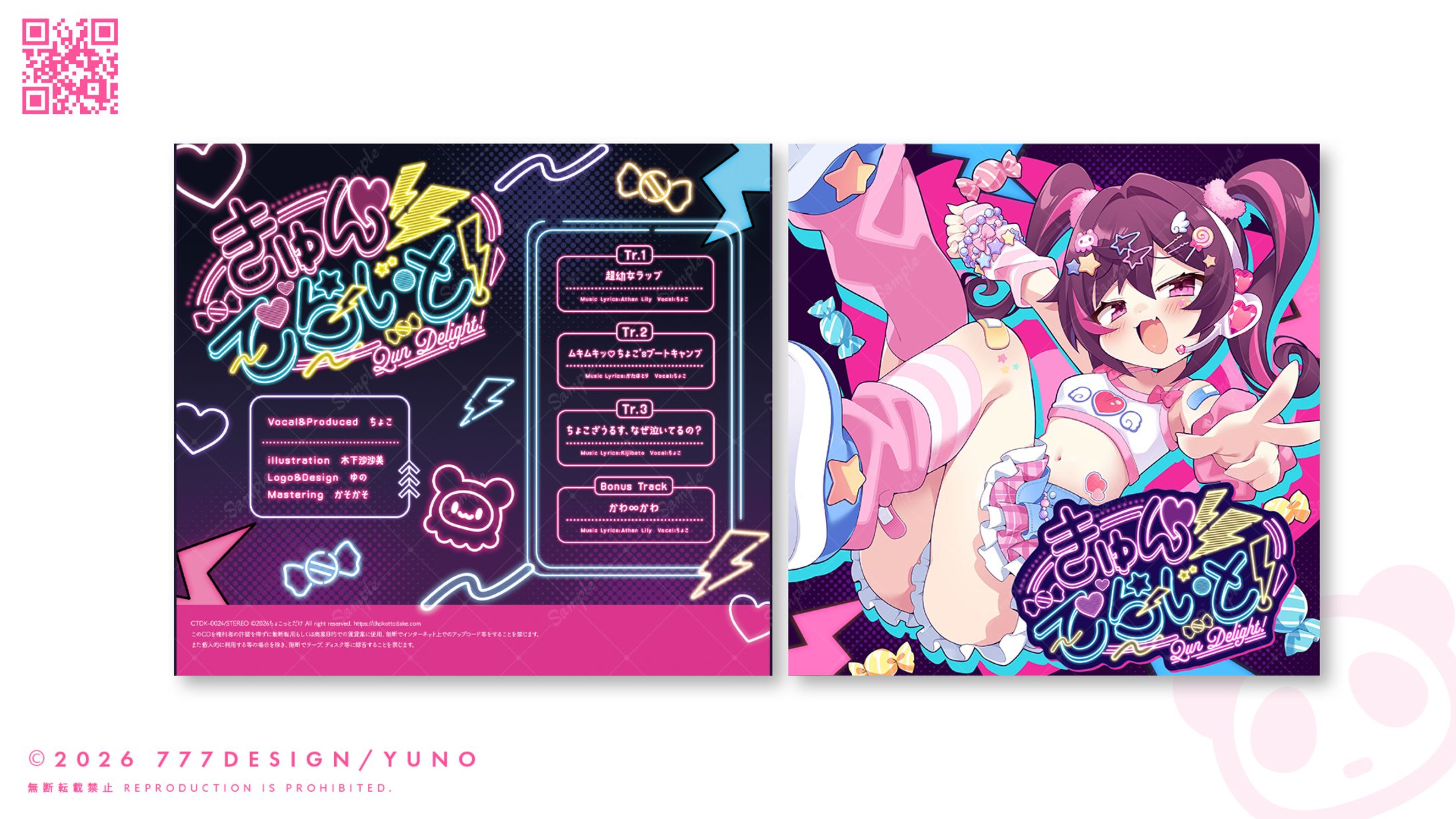 CDデザイン-1