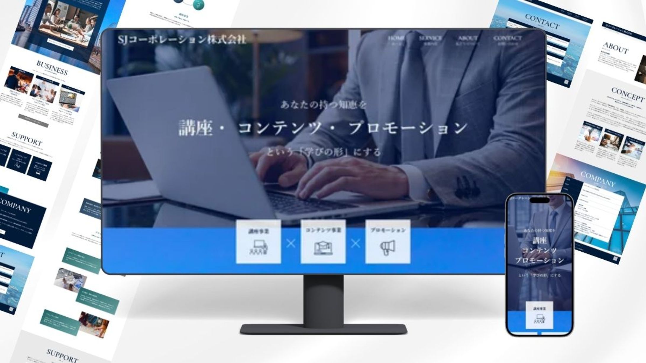 サイトリニューアル制作：SJコーポレーション様-1