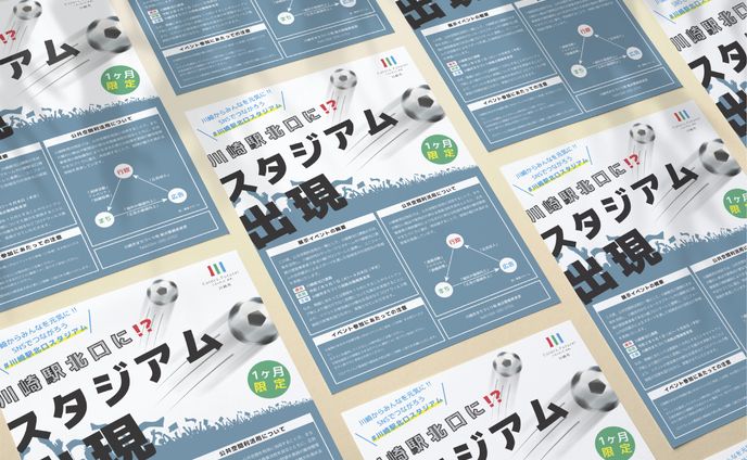 【フライヤー】川崎駅北口スタジアム/MADARA