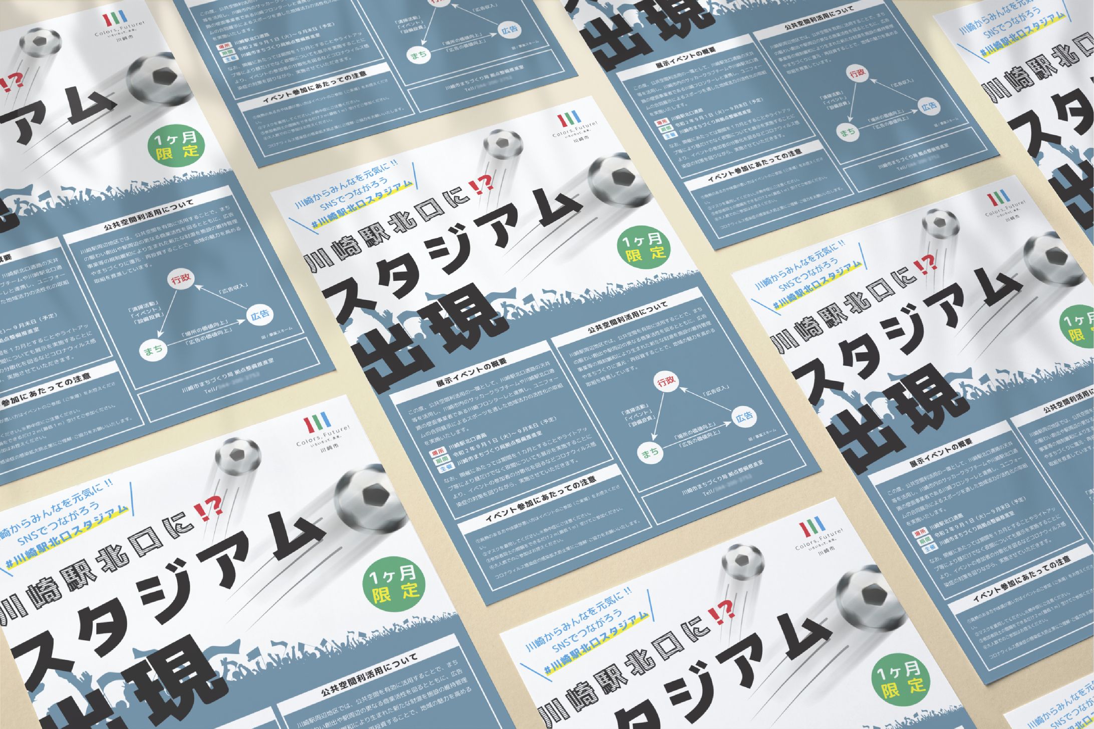 【フライヤー】川崎駅北口スタジアム/MADARA-1