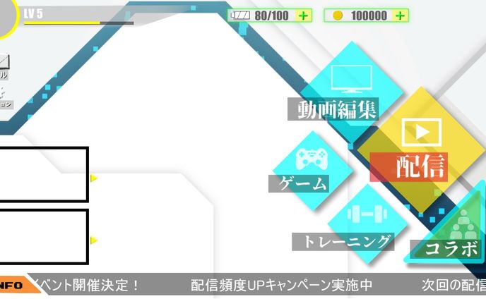 ソシャゲホーム画面風デザイン