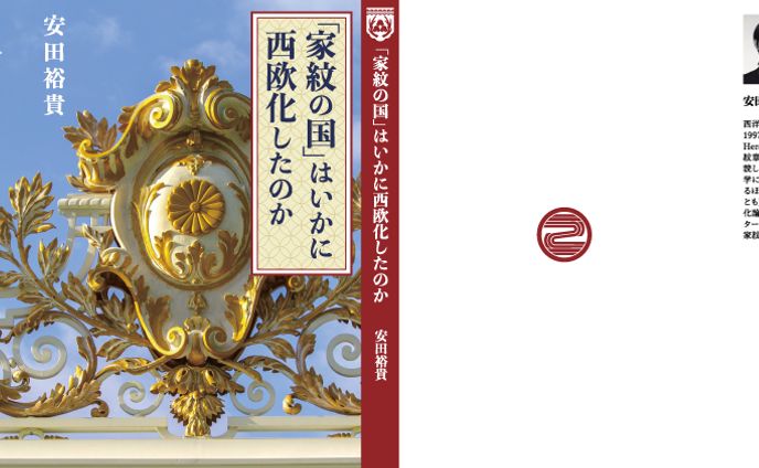 安田裕貴様　出版本カバー