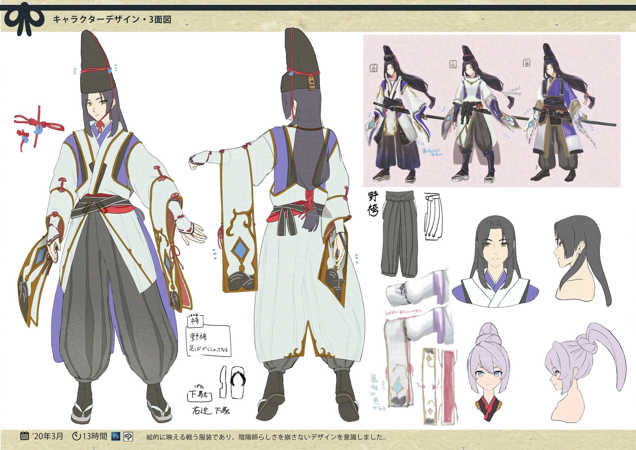 3D向けキャラクターデザイン制作例02-1