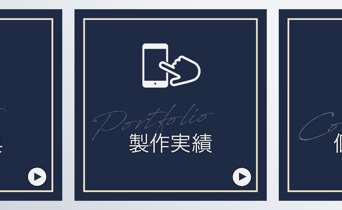 リッチメニュー