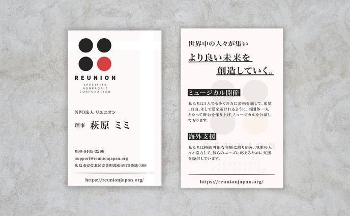 NPO法人_名刺