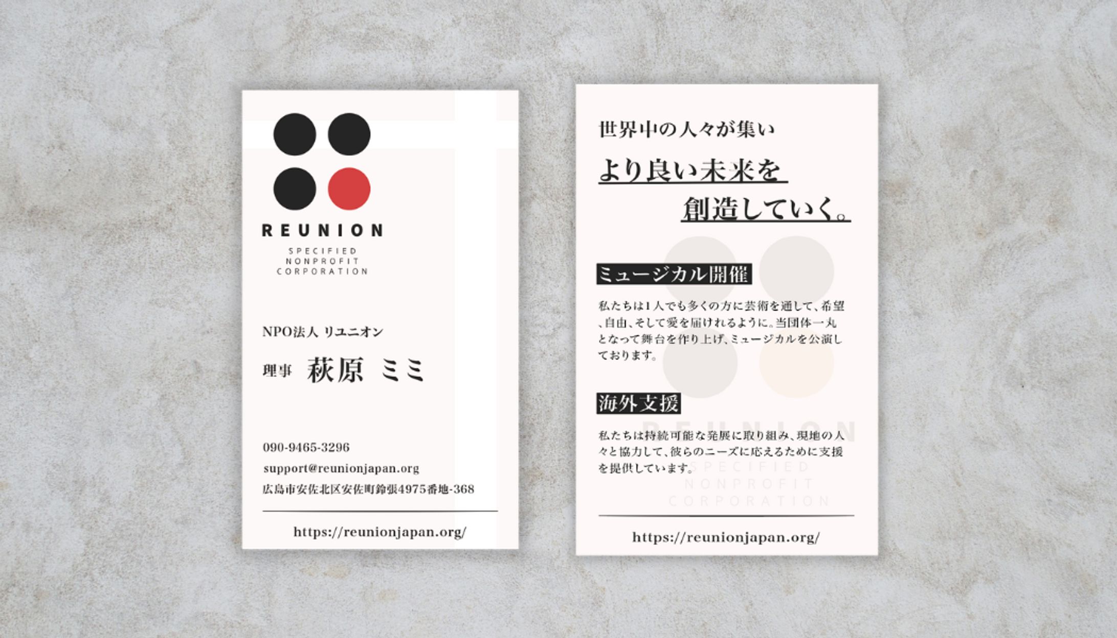 NPO法人_名刺-1
