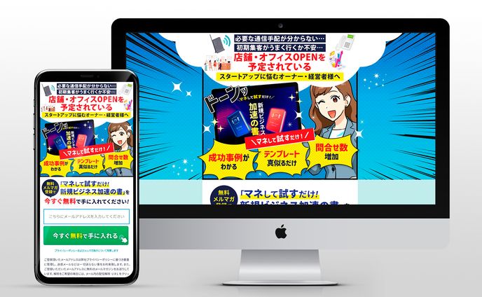 【実績】LP／㈱シープロジェクト様