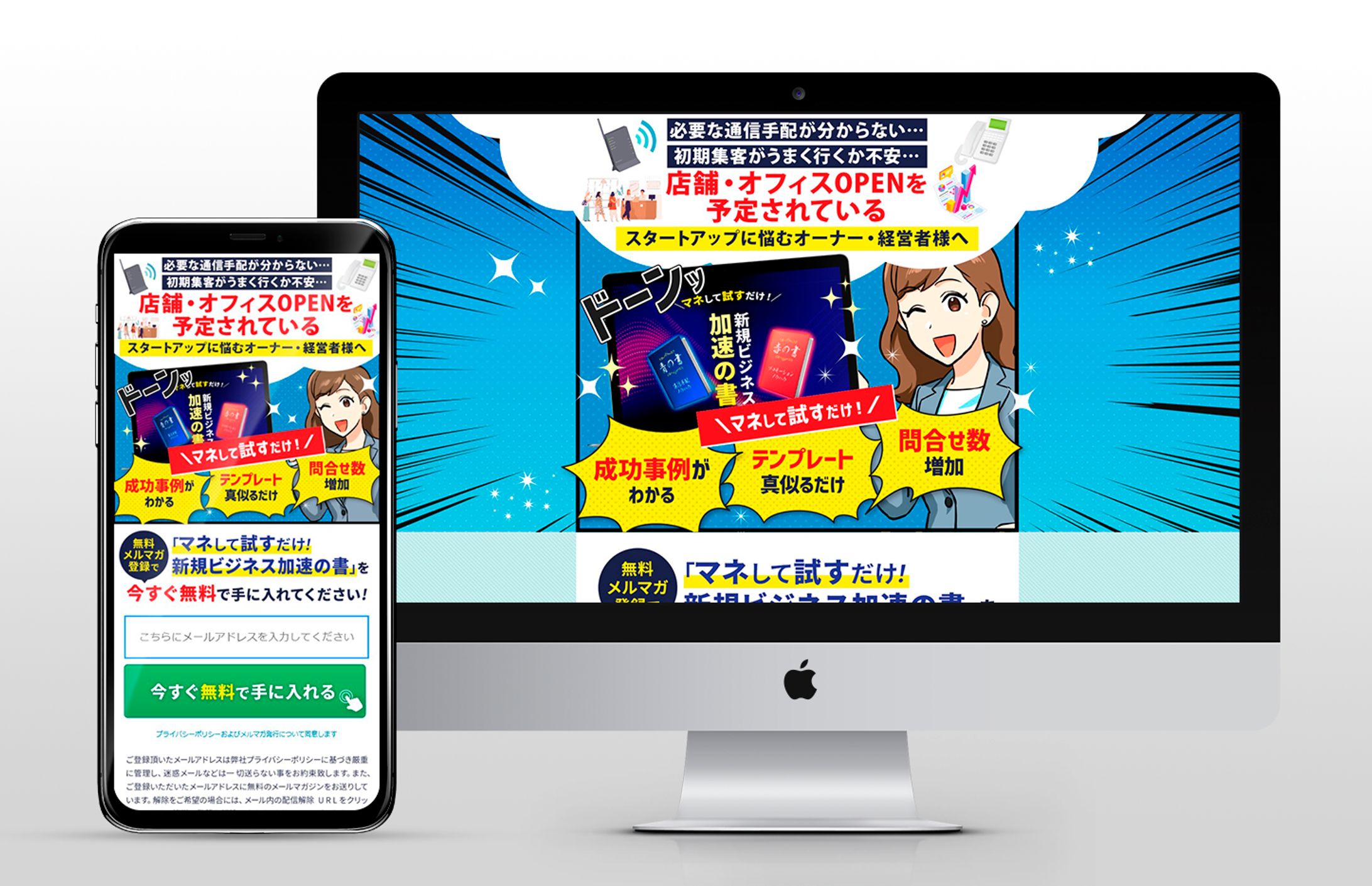 【実績】LP／㈱シープロジェクト様-1