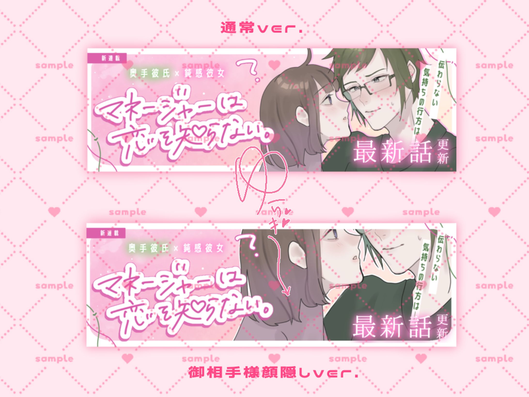 漫画バナー風加工-1