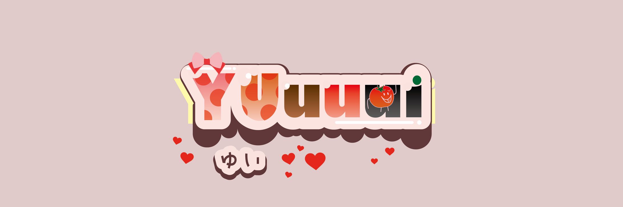 ロゴデザイン YUuuui 様-1