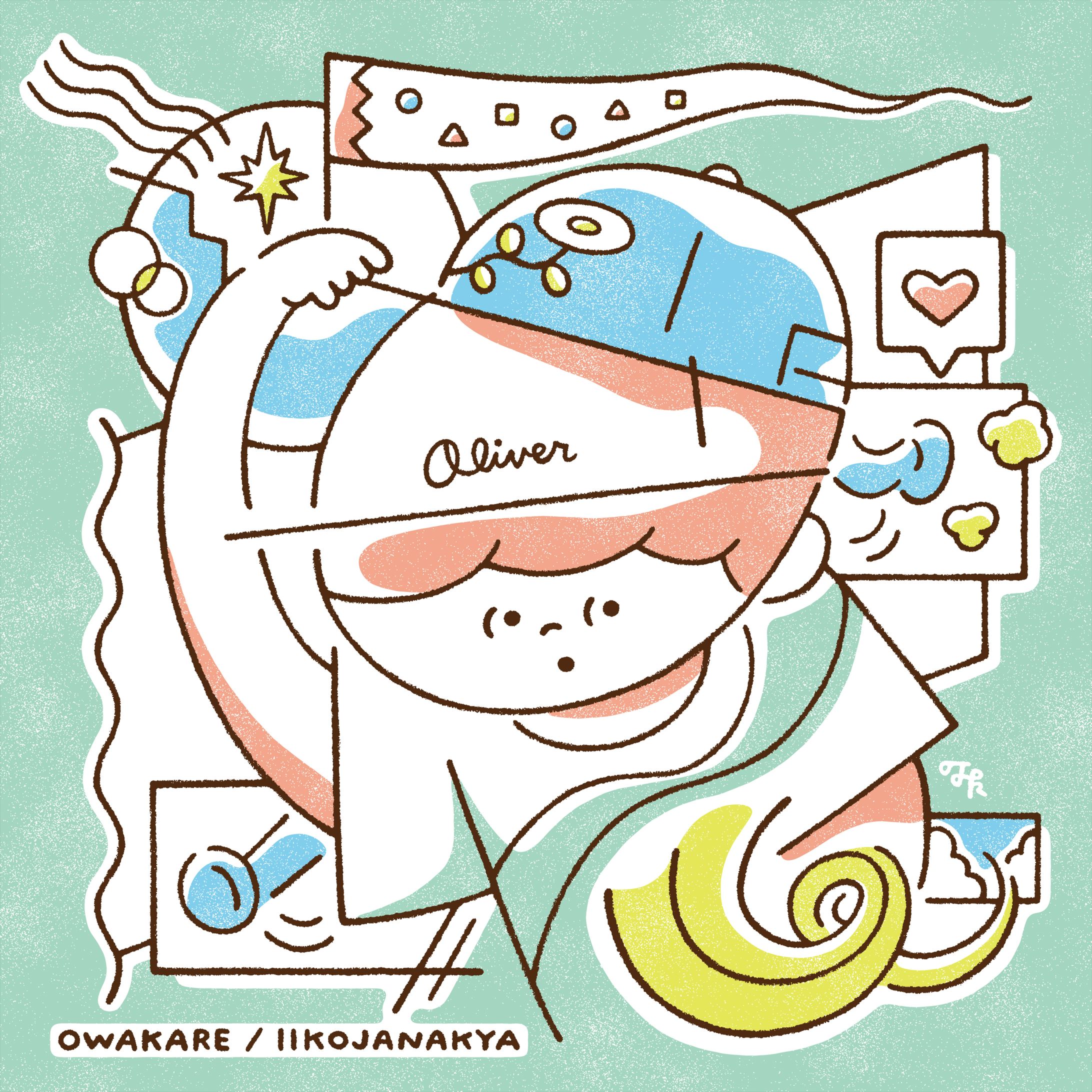 Oliver『おわかれ／いい子じゃなきゃ』-1