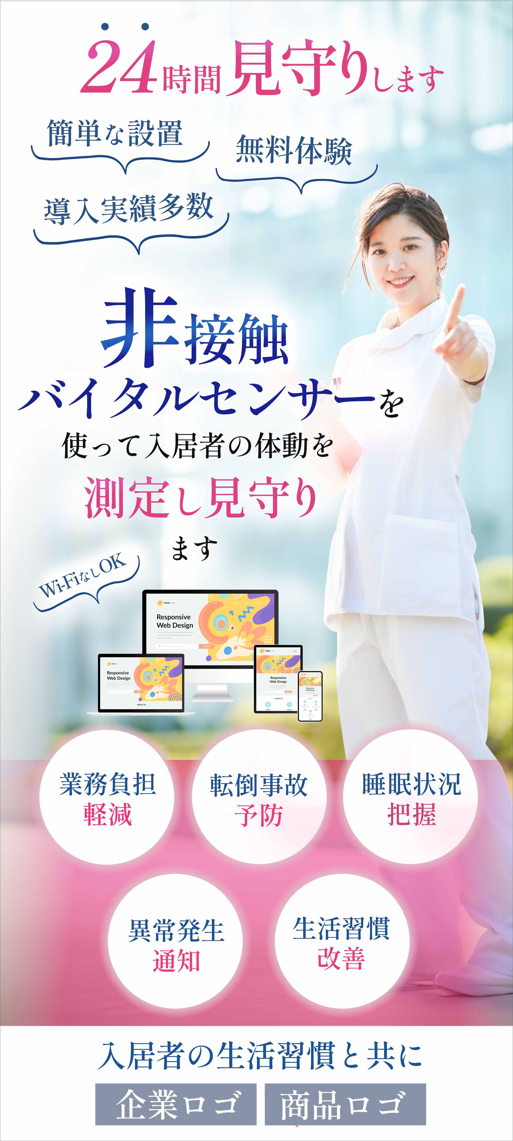 介護　展示バナー-1