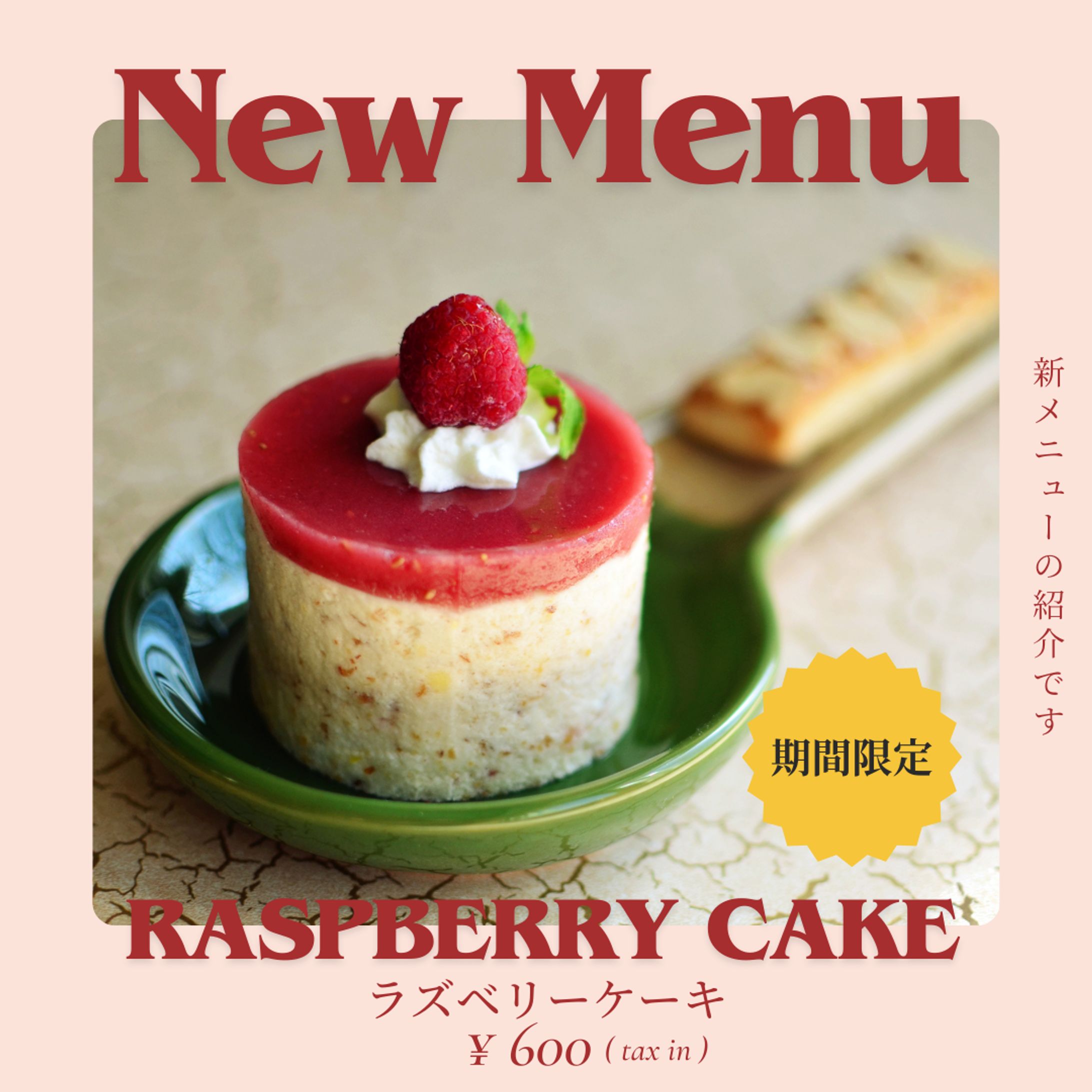 カフェ　メニュー紹介-1