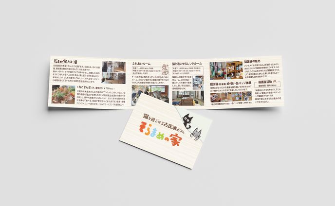 ショップカード