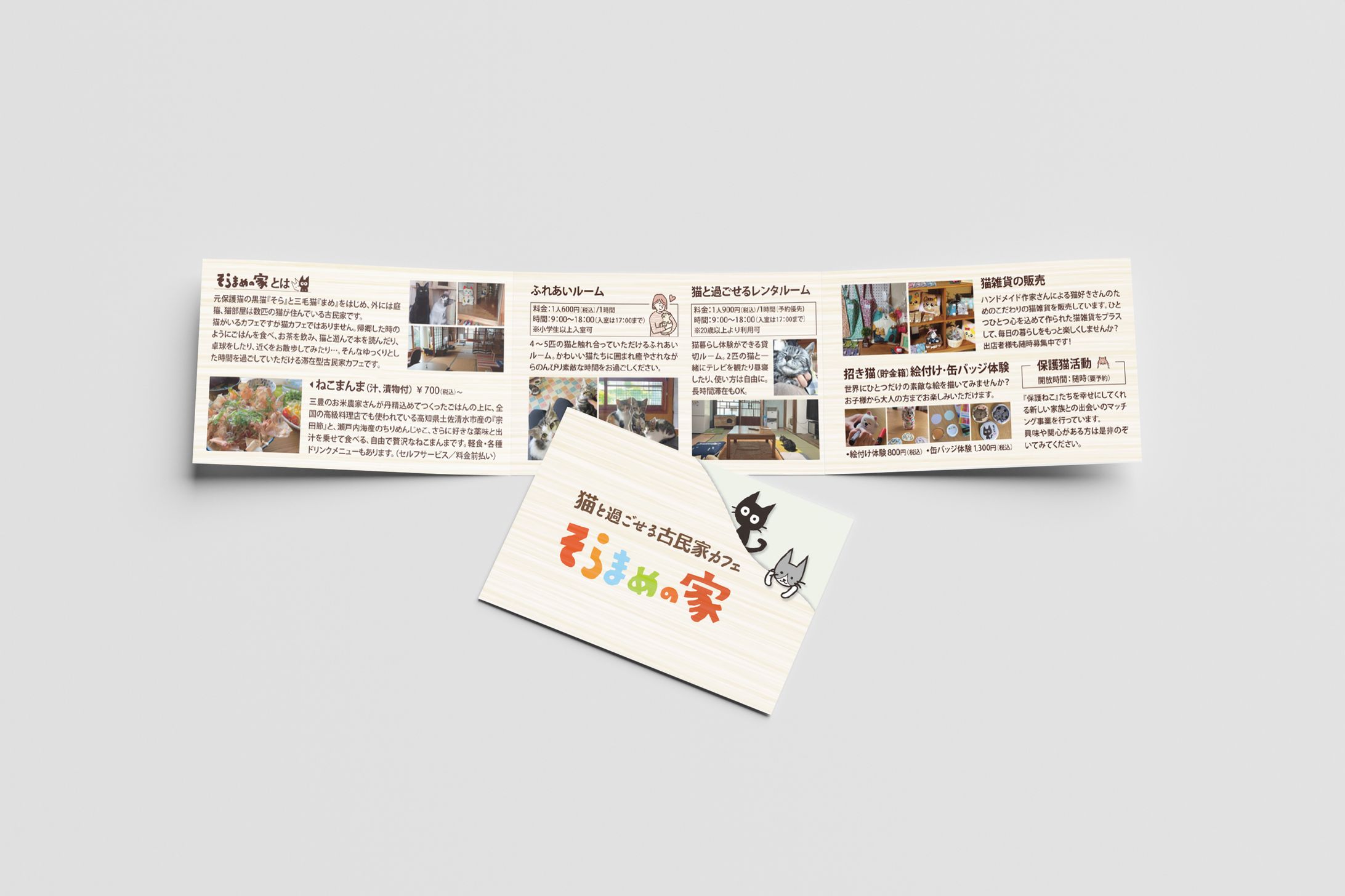 ショップカード-1