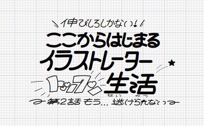 デジタル作品、イラストサンプル