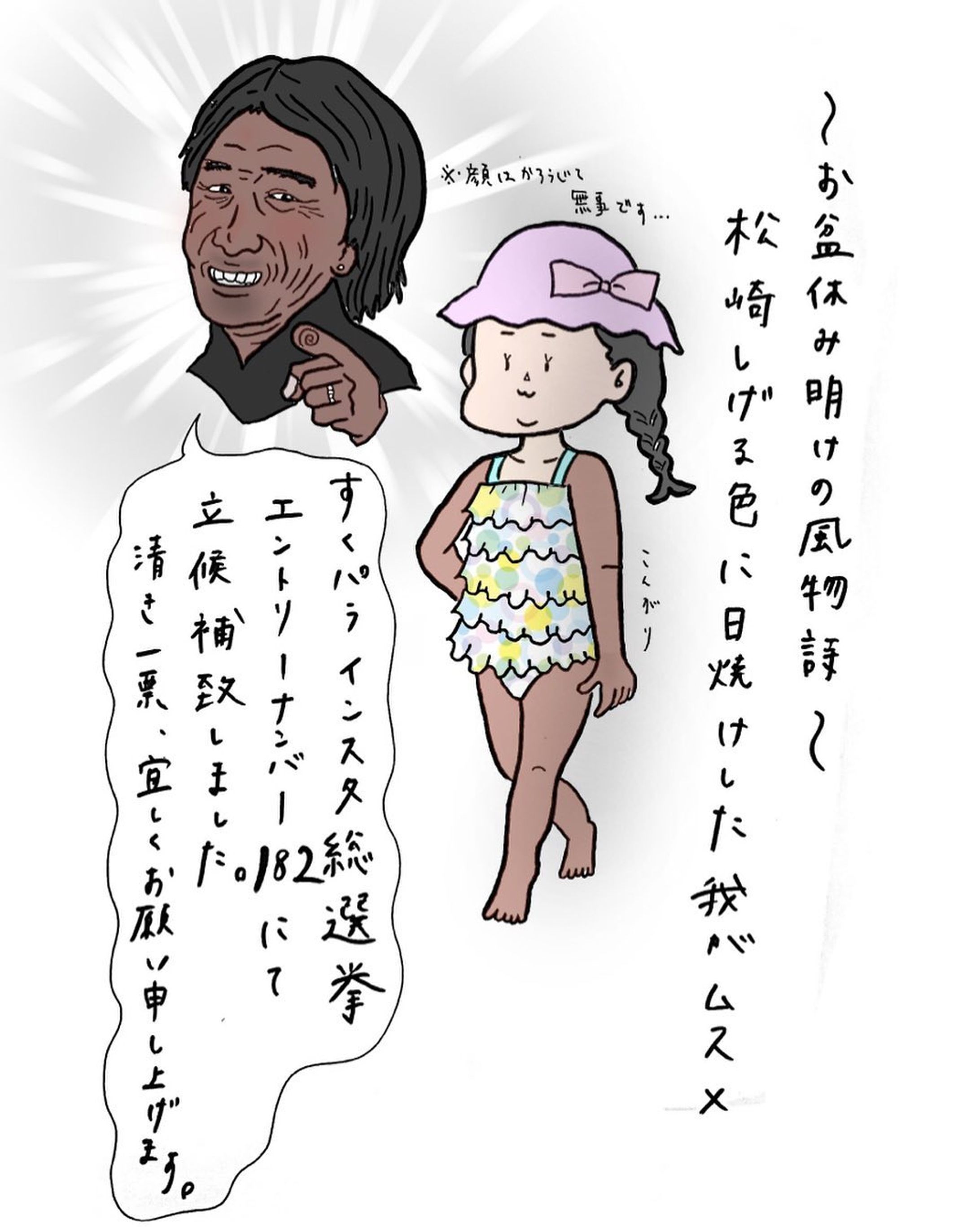 しげるBLACKに散る-1