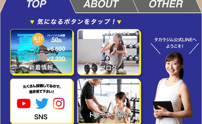 スポーツジム