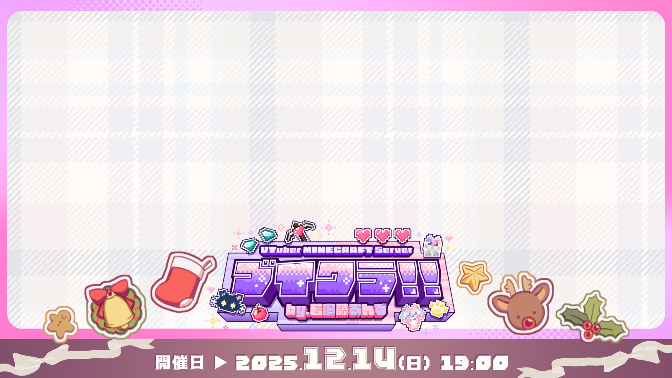 ブイクラ!!大会概要-1