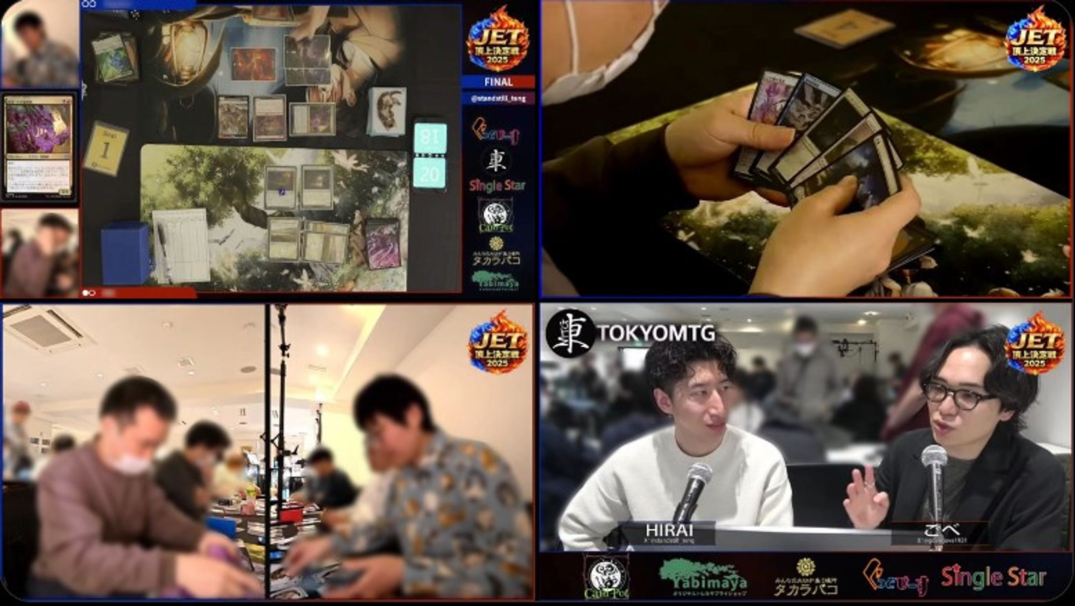 配信クルー「 JET頂上決定戦2025　MTGリミテッド最強決定戦」TCGコミュニティ大会-1