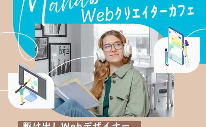 ポッドキャストバナー　（架空）