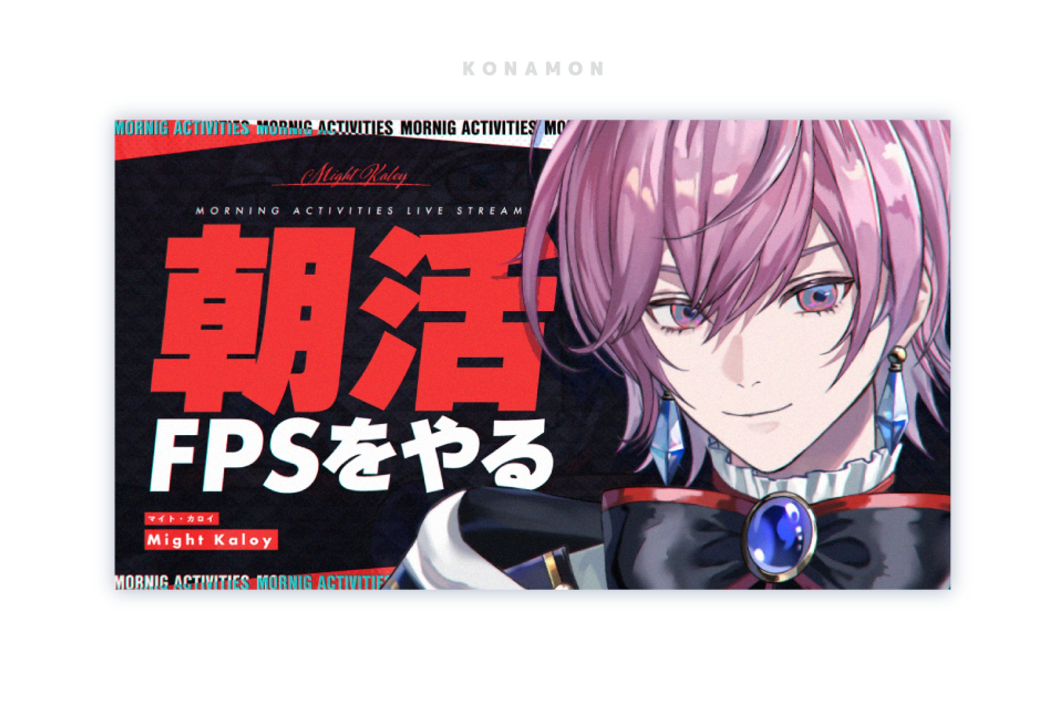 マイトカロイさんサムネイル-1