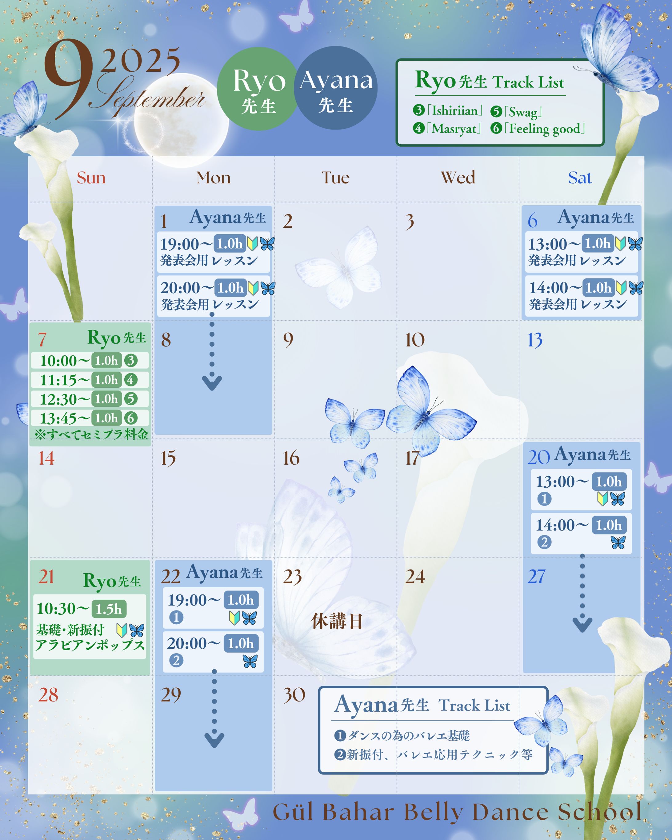 SNSカレンダー / ギュルバハール ベリーダンススクール-1