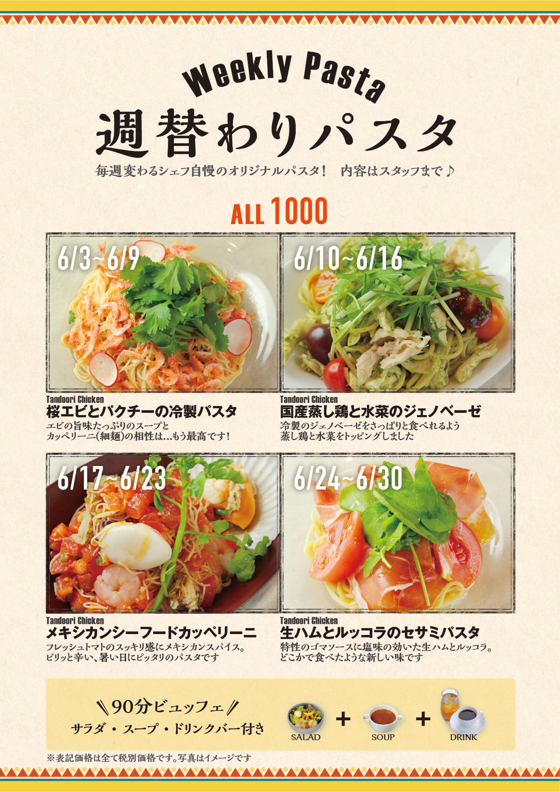 El callejero　ランチポスター（B1）&店内用メニュー表（A4）-1