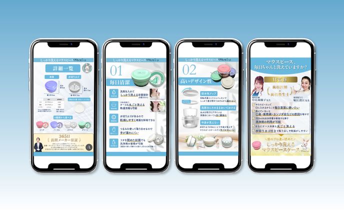 【ECサイト画像作成】マウスピースケース