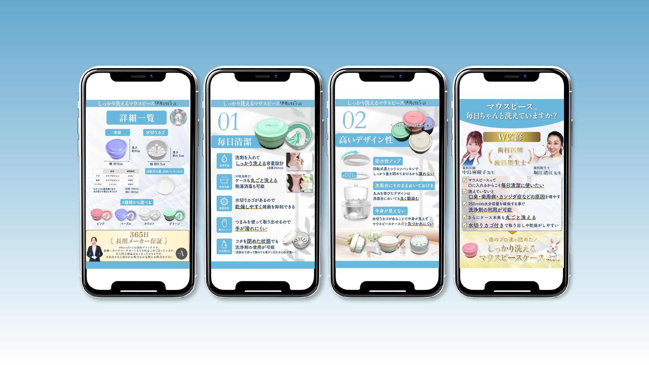 【ECサイト画像作成】マウスピースケース-1