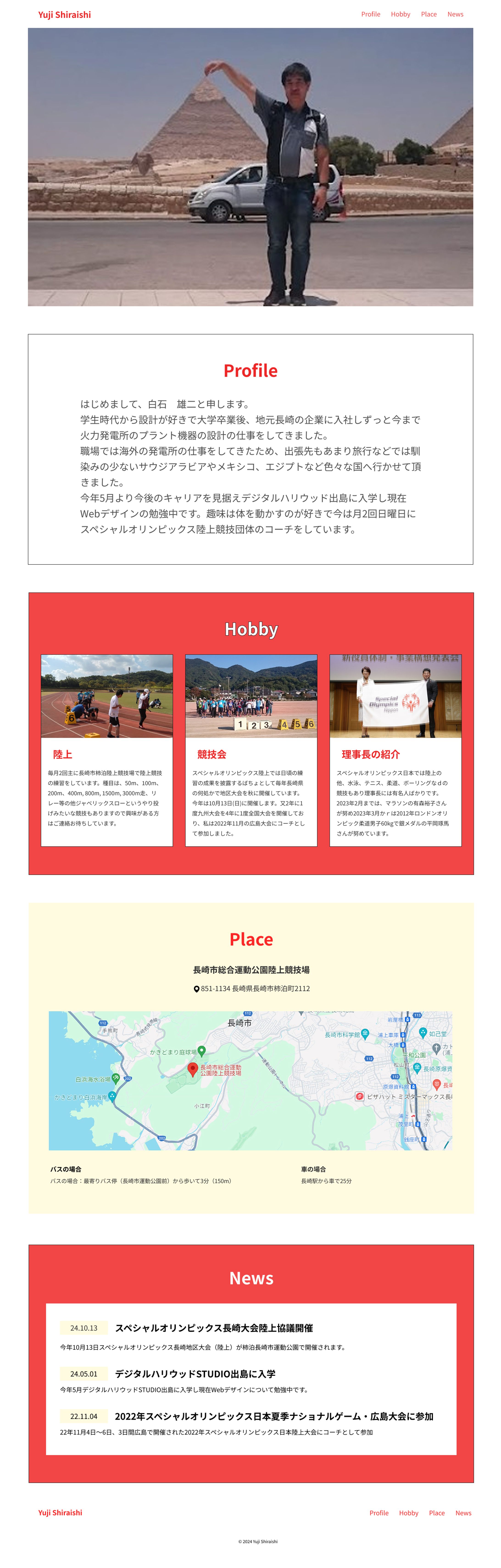 デザインで、社会とスポーツを繋ぐ。コーチの視点から描く活動サイト-1