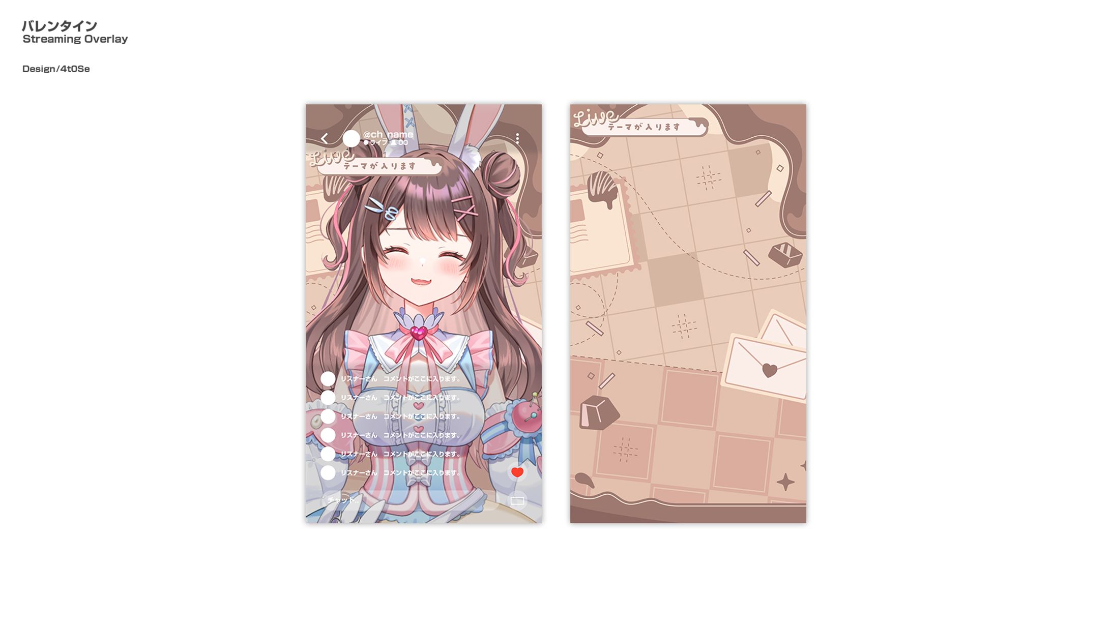 バレンタイン/Overlay Design-1