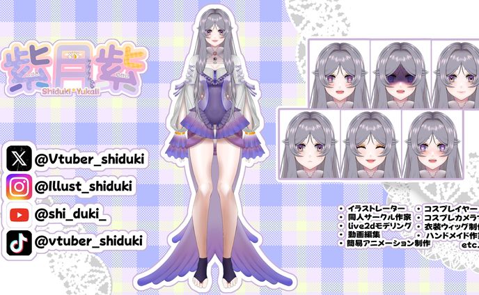 紫月紫 自己紹介カード横型