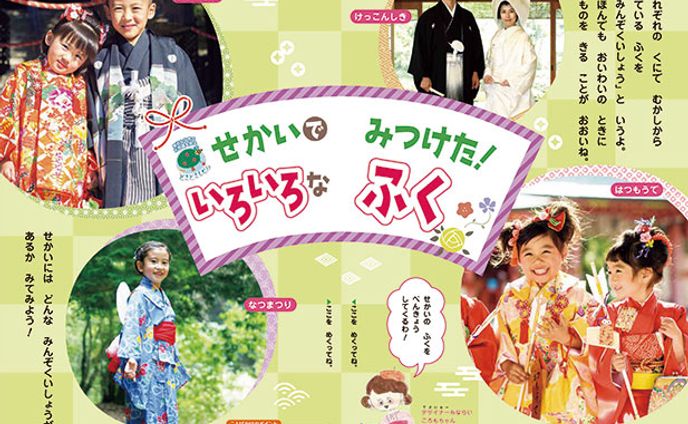 キンダーブック3