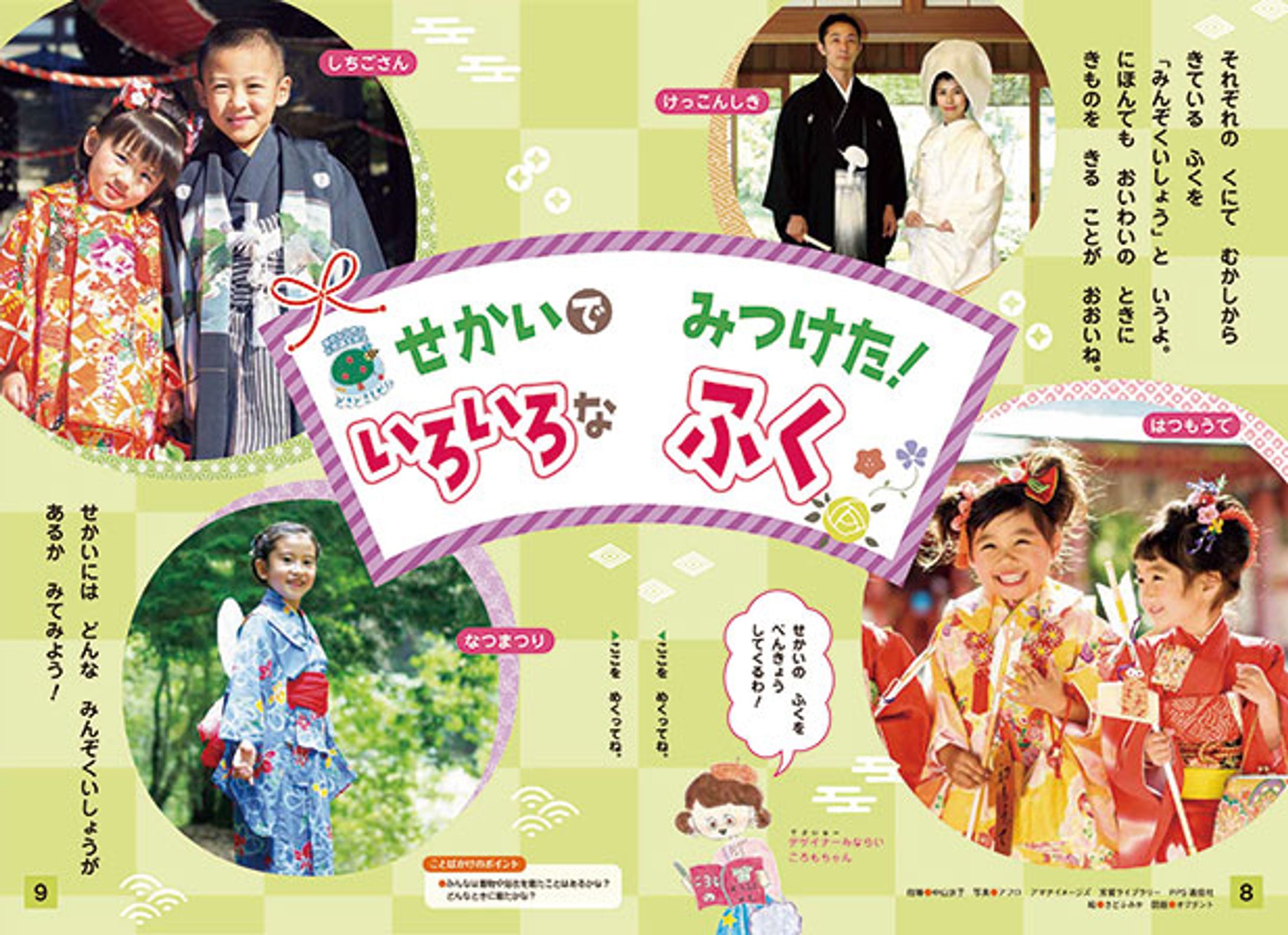 キンダーブック3-1