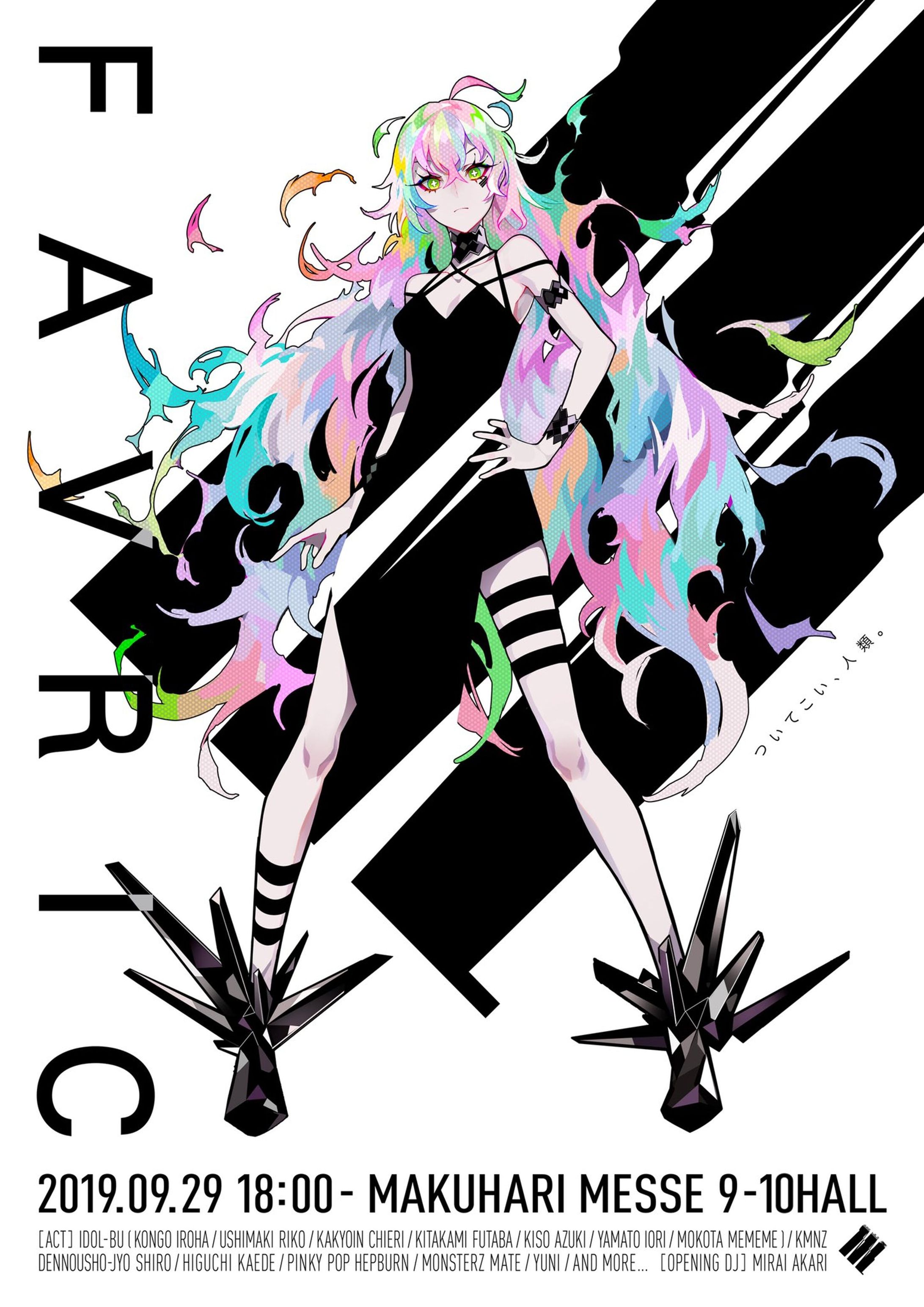 『FAVRIC Rookie's Runway』 出演-1