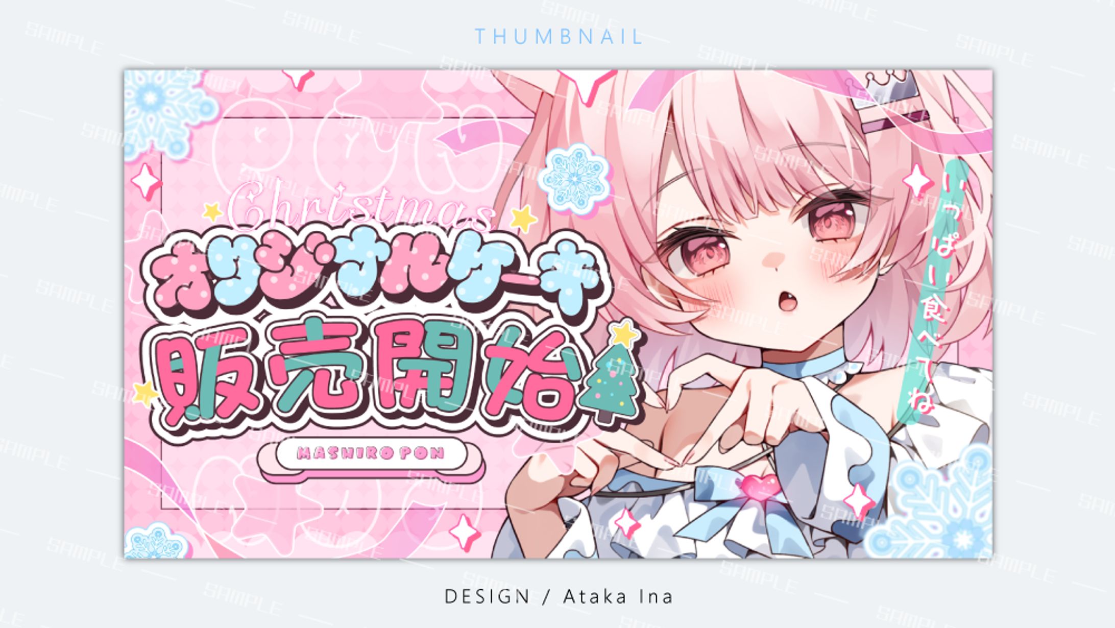 〚 サムネイル 〛案件配信用(シンプルプラン)-1