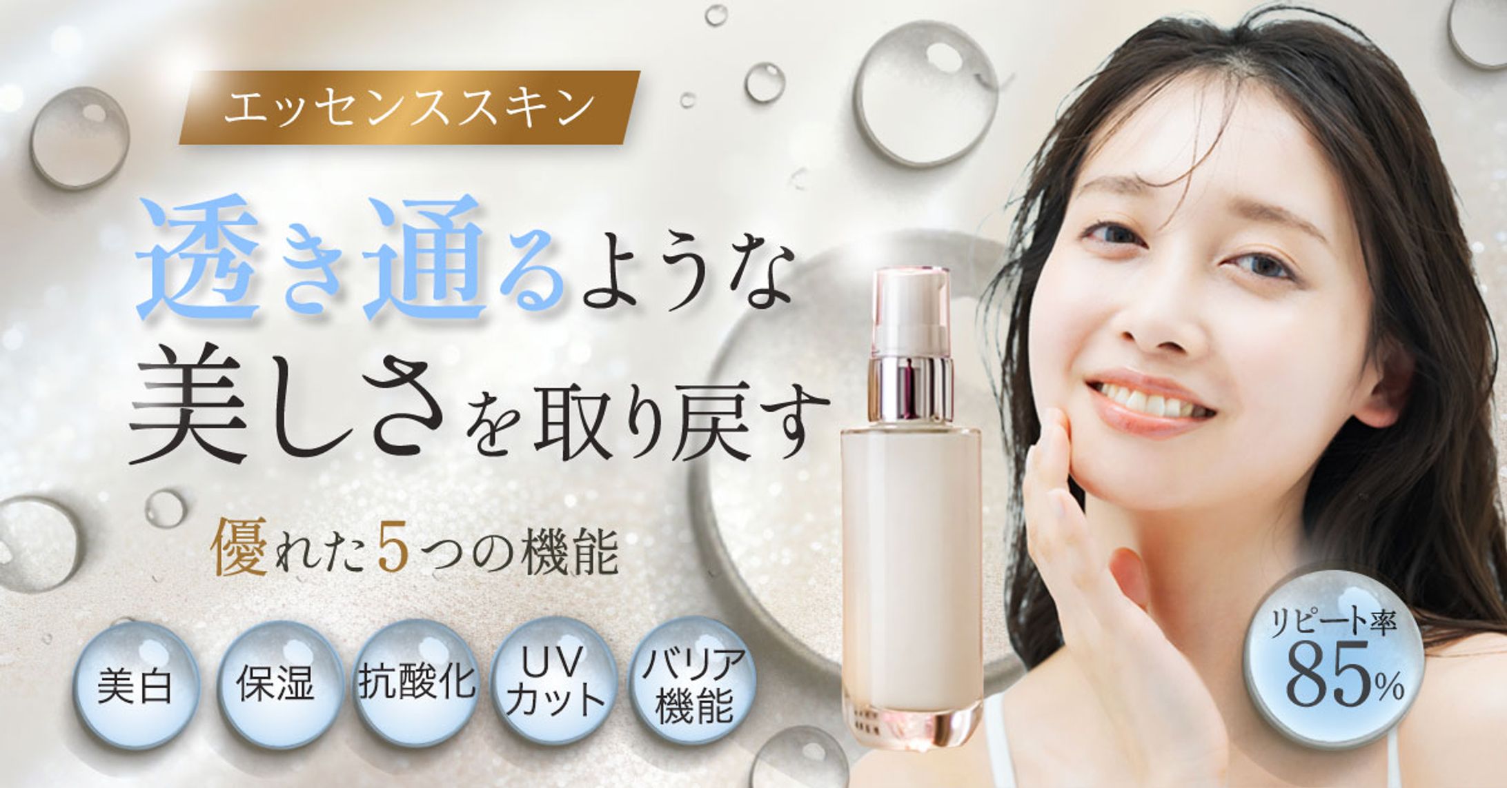 美容バナー・架空プロジェクト-1