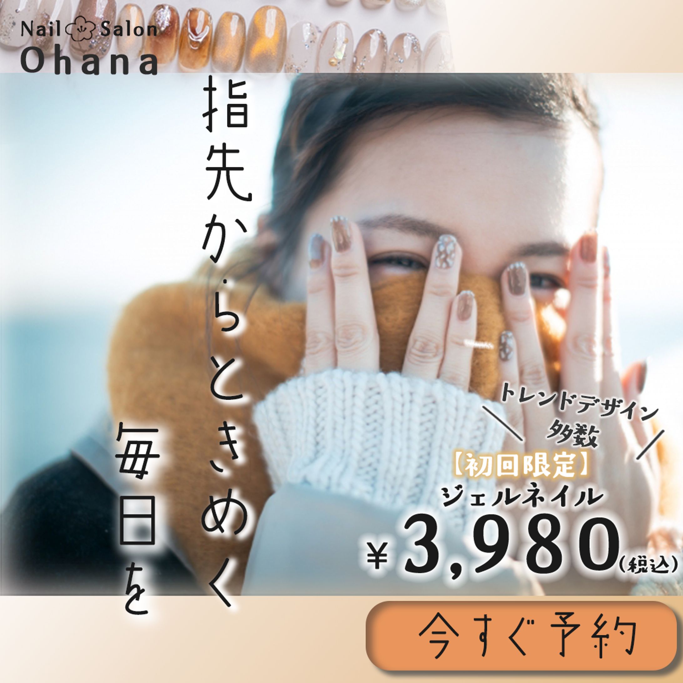 バナー⑪／Webdesign（架空案件）-1